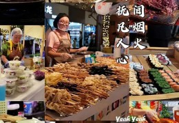 夜市招商(shāng) | 花木城8000㎡大(dà)型夜市廣場招商(shāng)！黃金地段，錯過則無